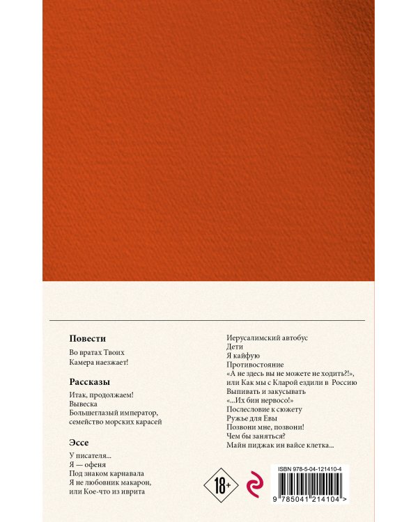 Собрание сочинений Дины Рубиной. Том 3