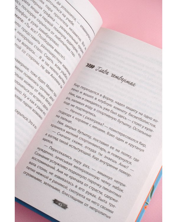 Давай притворимся друзьями