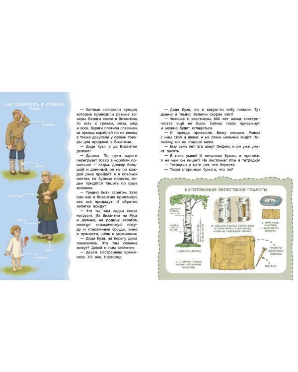 Наша страна Россия. Детская энциклопедия