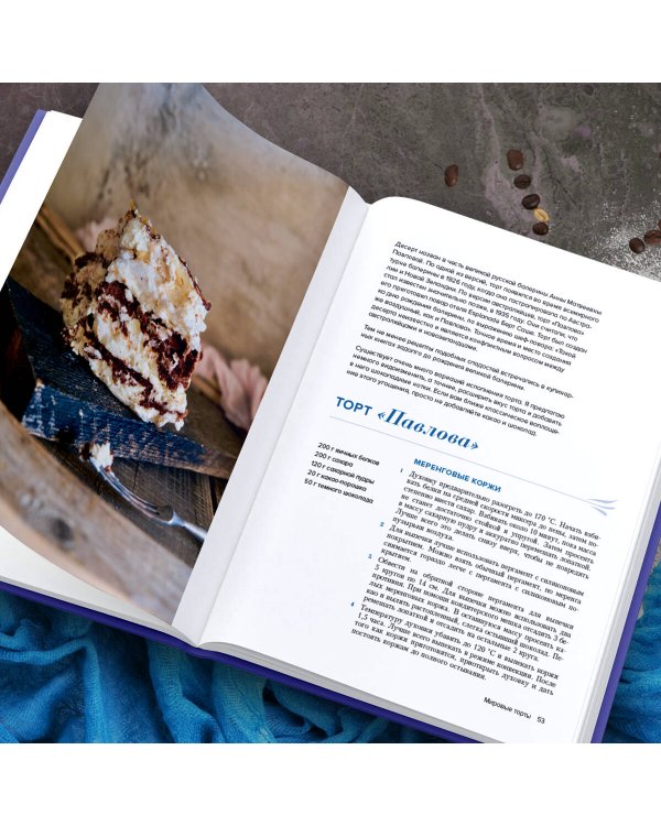 Мировые торты. Самые известные десерты, покорившие не одно поколение.