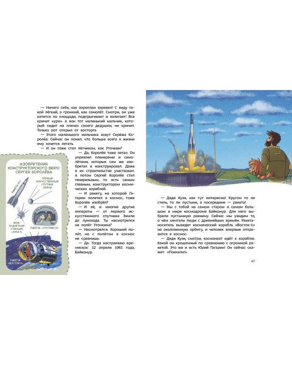 Наша страна Россия. Детская энциклопедия