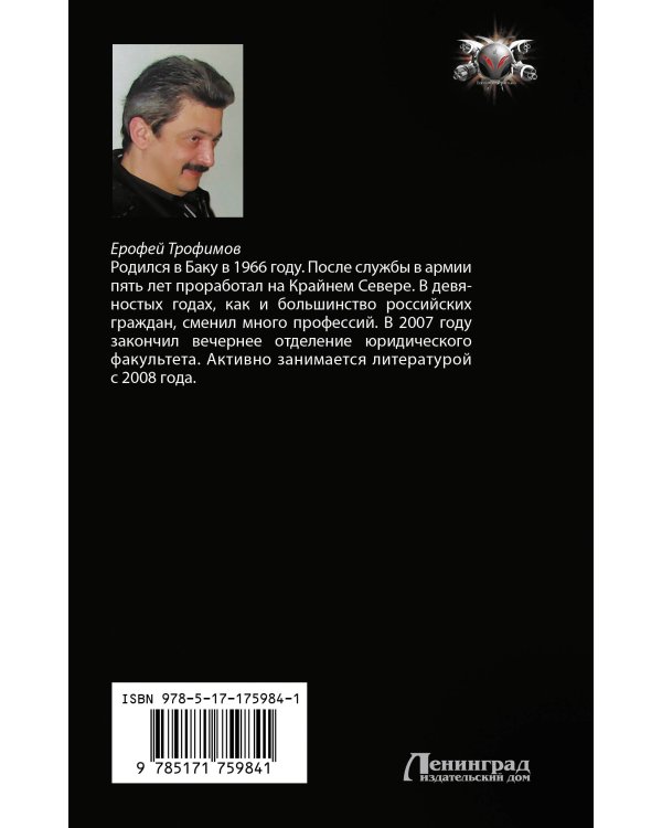 Кречет. Случайный шаг