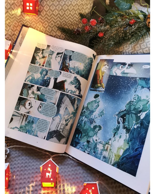 Рождественская песнь. Графический роман по повести Чарльза Диккенса