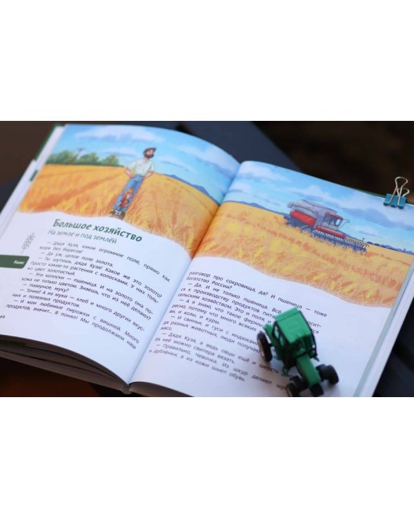 Наша страна Россия. Детская энциклопедия