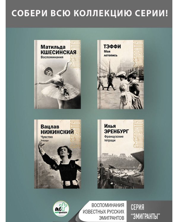 Воспоминания