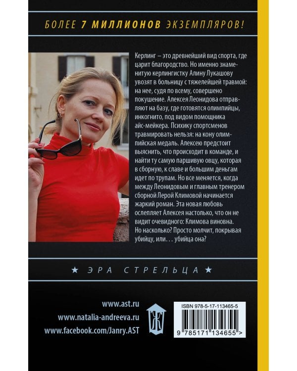 Айсберг под сердцем