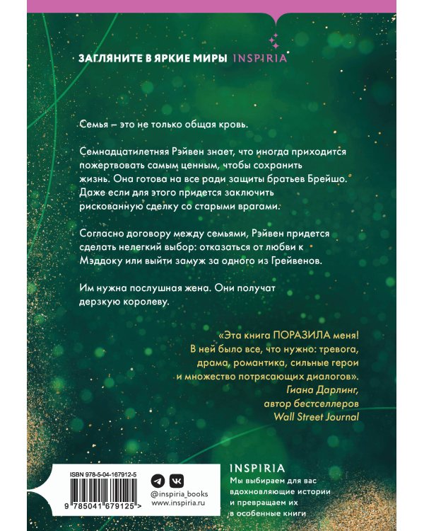 Комплект из четырех книг: Парни из старшей школы + Неприятности в старшей школе + Короли старшей школы + Будь моей Брейшо