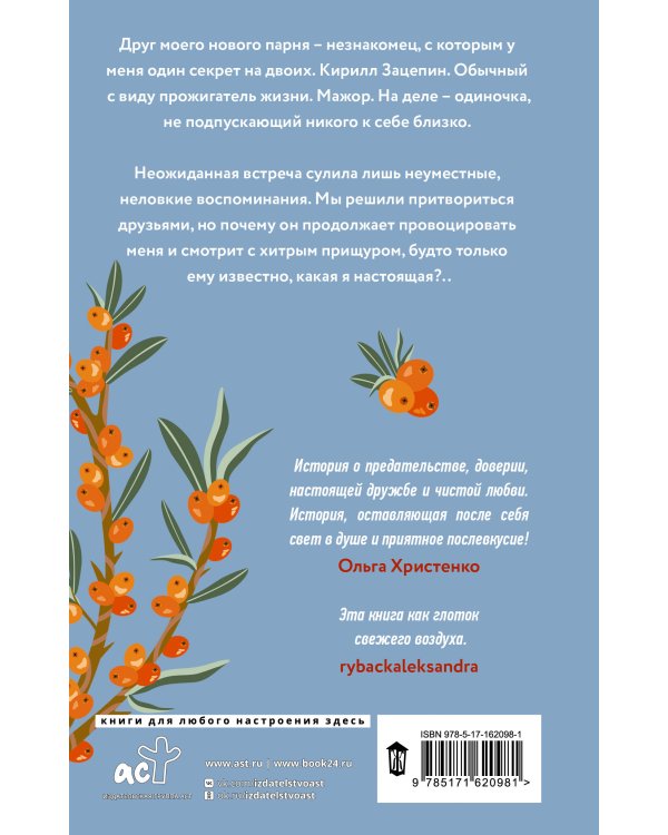 Давай притворимся друзьями