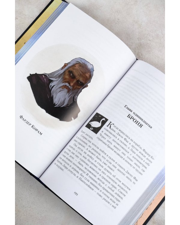 Темные начала. Книга 1. Северное сияние