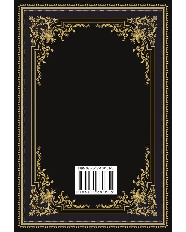 Библия. Ветхий Завет