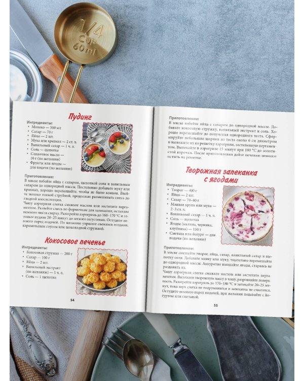 Рецепты для аэрогриля