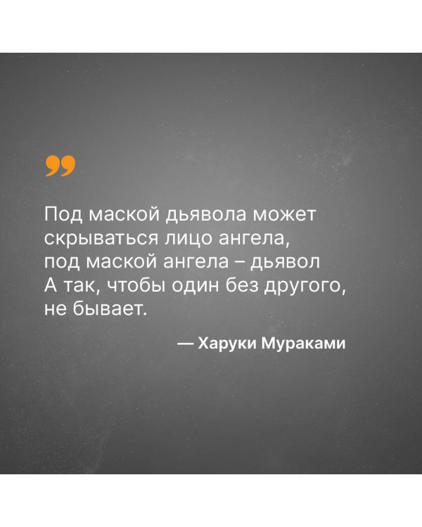 От первого лица