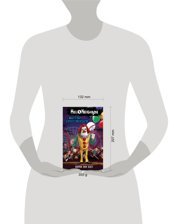 Мастер кроссвордов (#6)