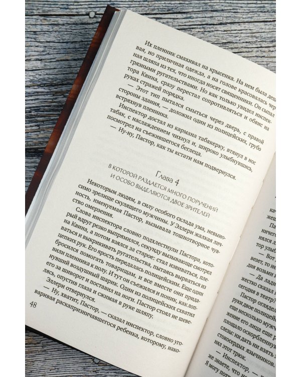 Тайна исчезнувшей шляпы