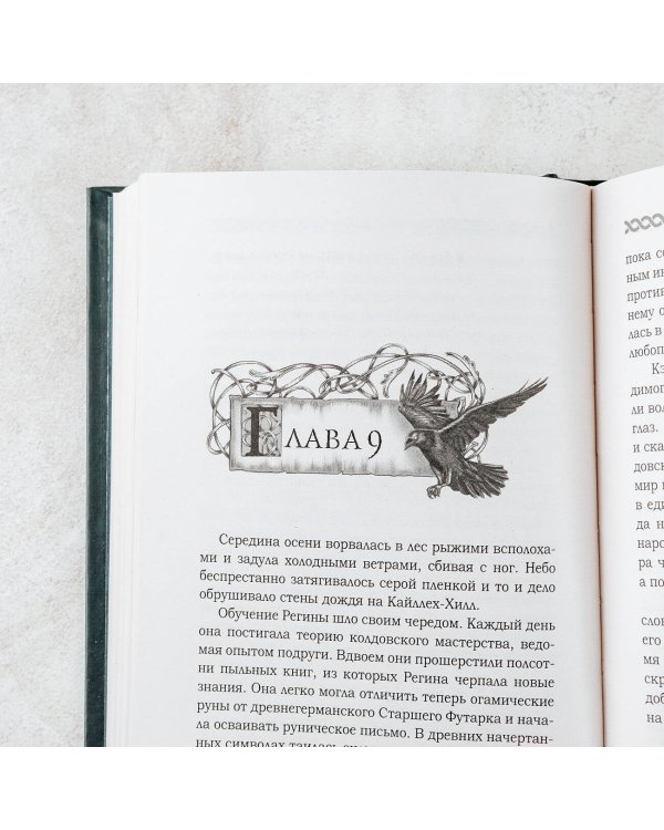 Пробуждение тьмы