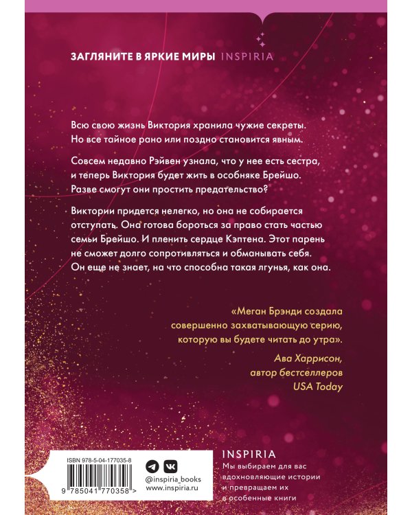 Комплект из четырех книг: Парни из старшей школы + Неприятности в старшей школе + Короли старшей школы + Будь моей Брейшо