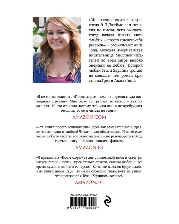 После ссоры