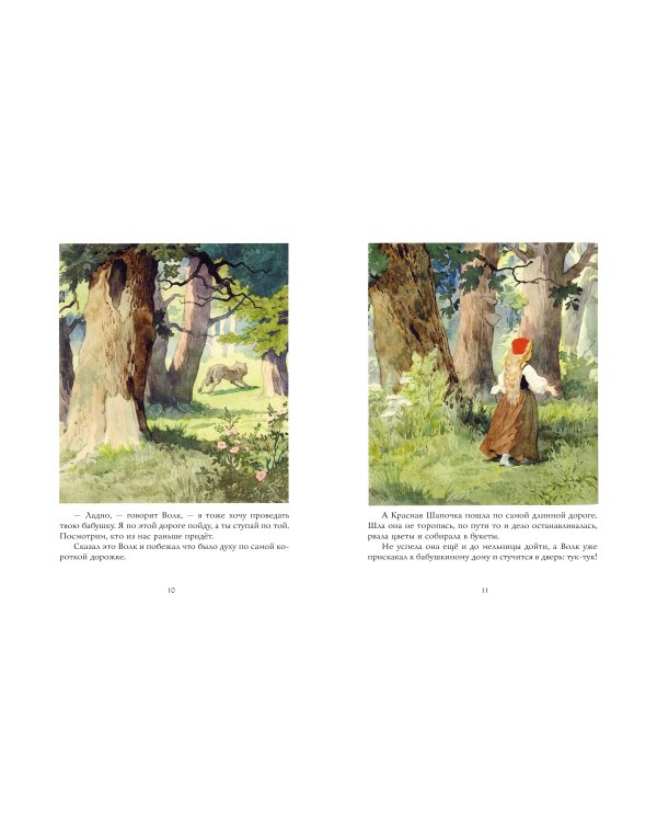 Волшебные сказки. Рисунки Б. Дехтерёва