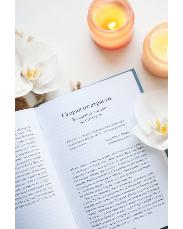 Что делает нас людьми. Как понимать свои эмоции и принимать их