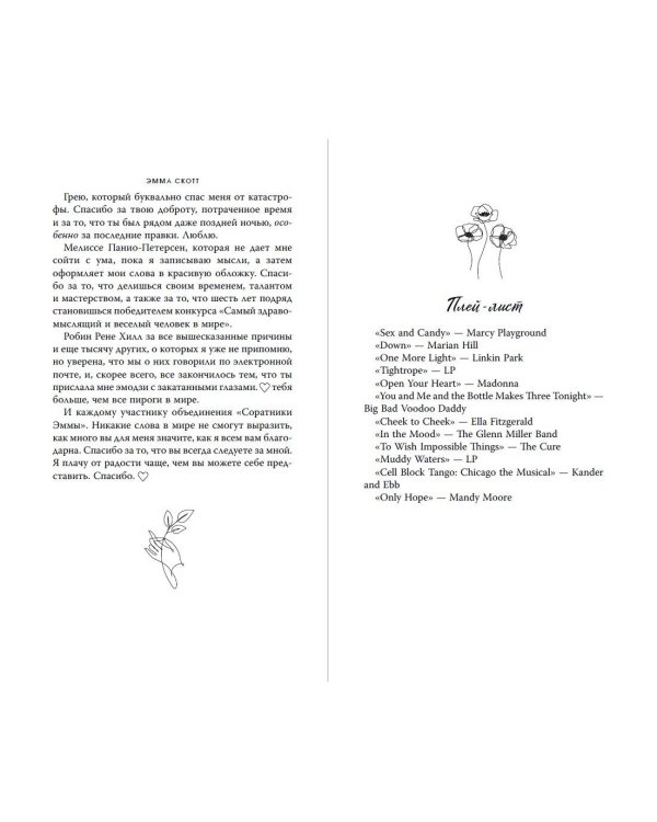 Сейчас и навечно (обрез с цветным узором)