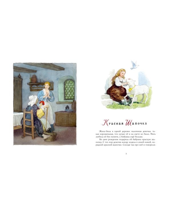 Волшебные сказки. Рисунки Б. Дехтерёва