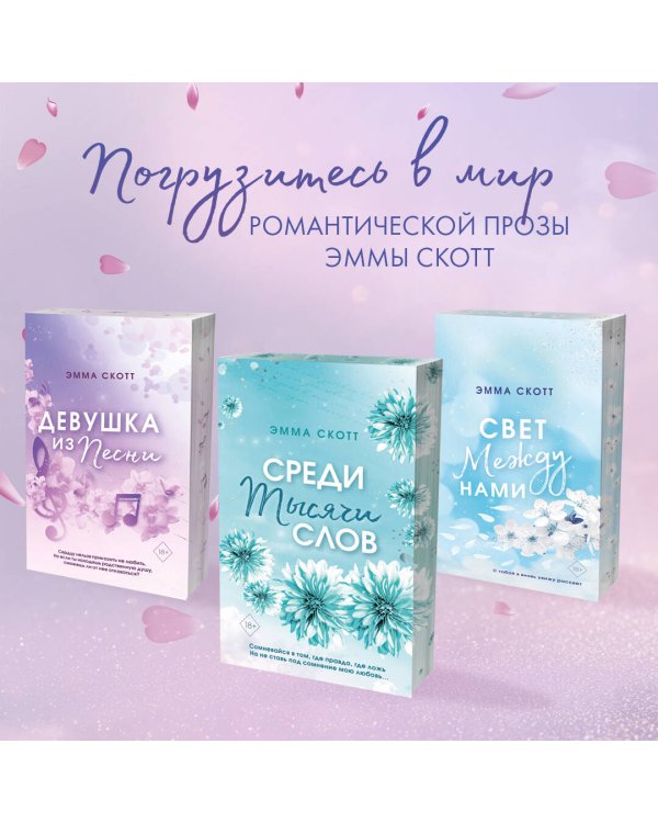 Сейчас и навечно (обрез с цветным узором)