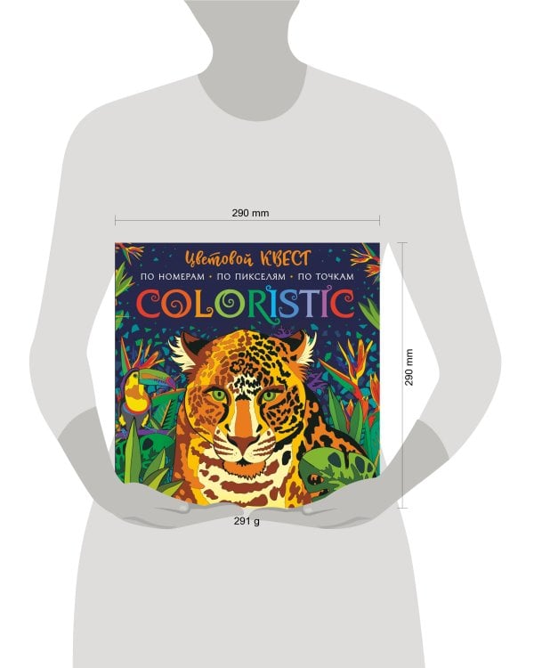 Coloristic Цветовой квест по номерам