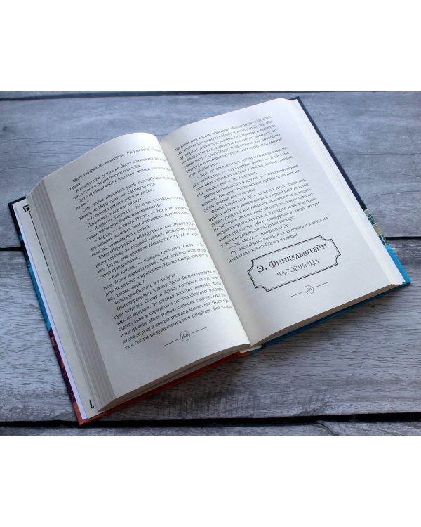 Неправильные дети