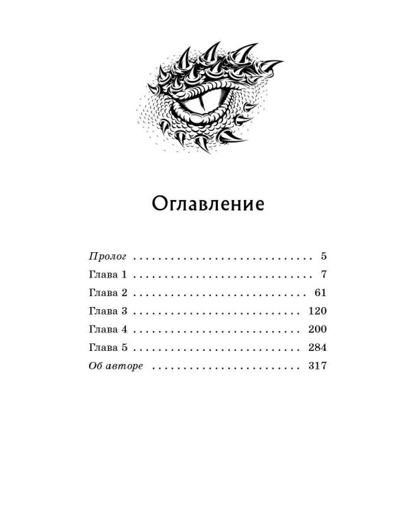 Случайная клятва (#1)