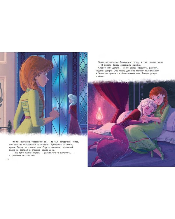 Комплект "Подарок юной принцессе: истории, игры, наклейки (3 книги по фильму "Холодное сердце II")"