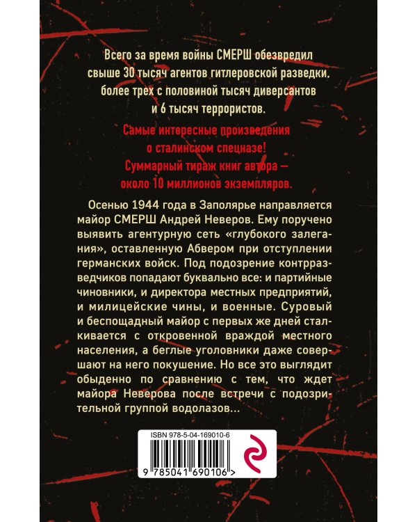 Тайна затонувшего конвоя