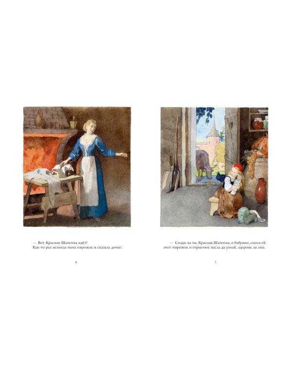 Волшебные сказки. Рисунки Б. Дехтерёва