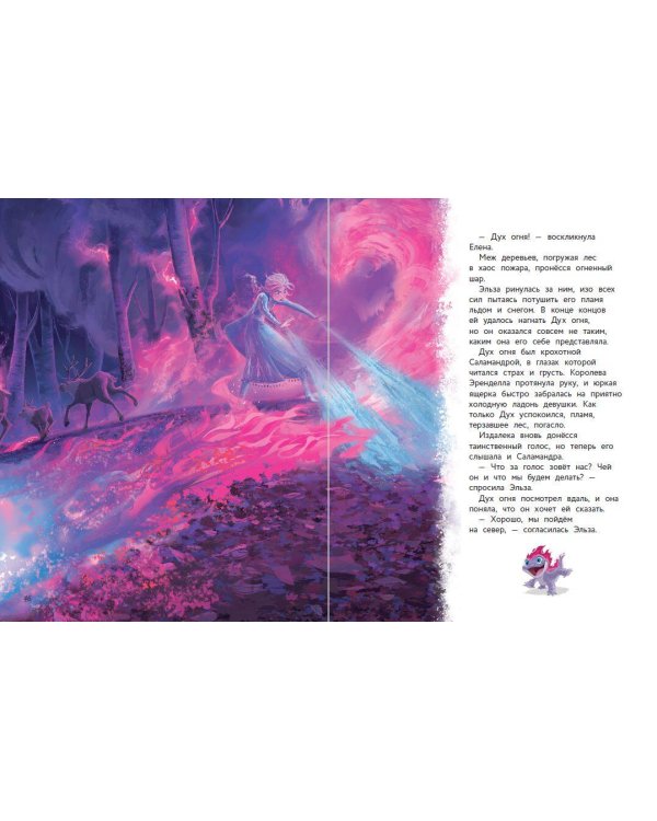 Комплект "Подарок юной принцессе: истории, игры, наклейки (3 книги по фильму "Холодное сердце II")"