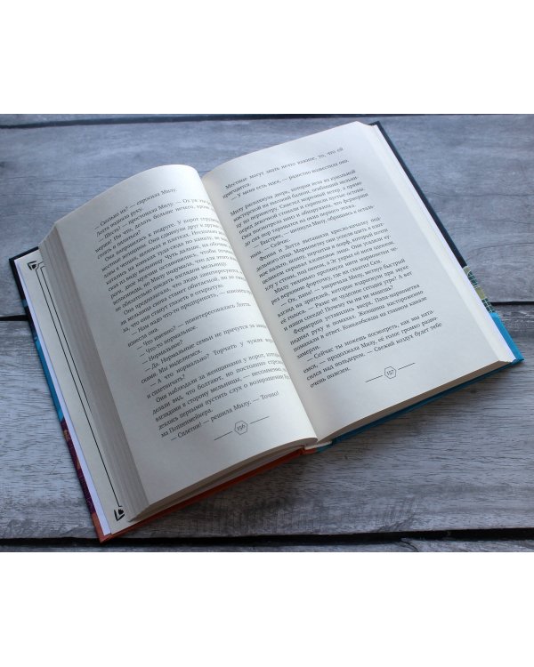 Неправильные дети