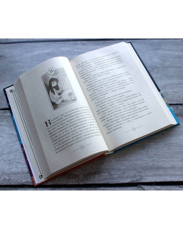 Неправильные дети