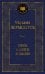 Герой нашего времени