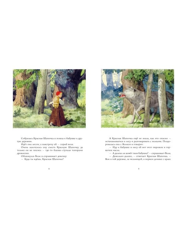 Волшебные сказки. Рисунки Б. Дехтерёва