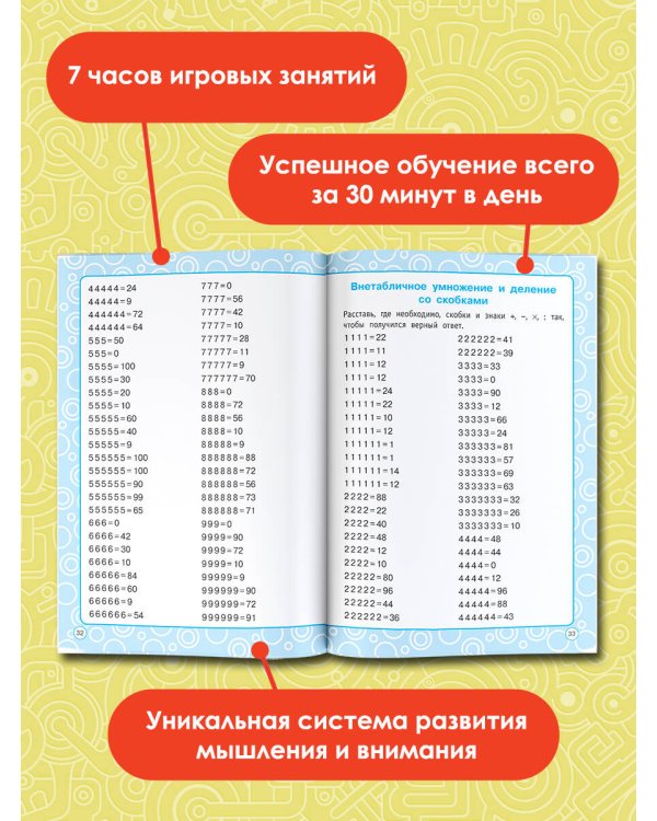 Логические задания. 4 класс