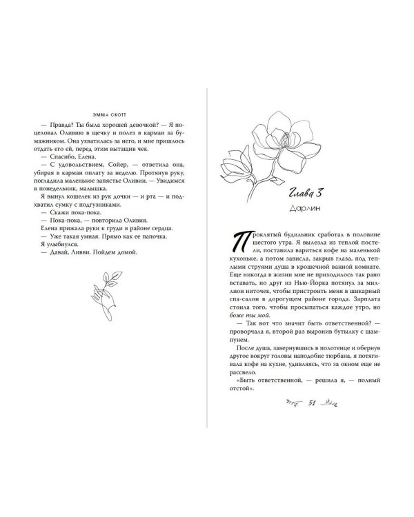 Сейчас и навечно (обрез с цветным узором)