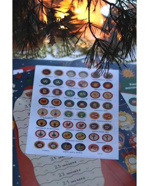 Дед Мороз не так прост. Адвент-плакат