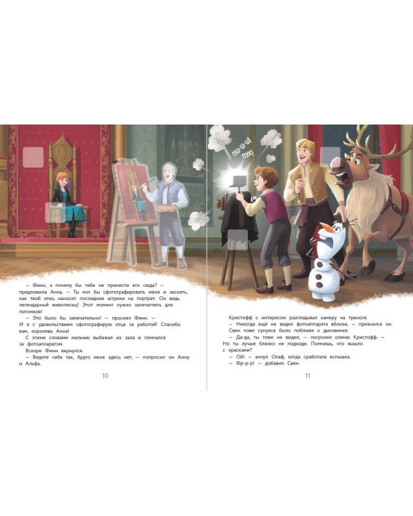 Комплект "Подарок юной принцессе: истории, игры, наклейки (3 книги по фильму "Холодное сердце II")"