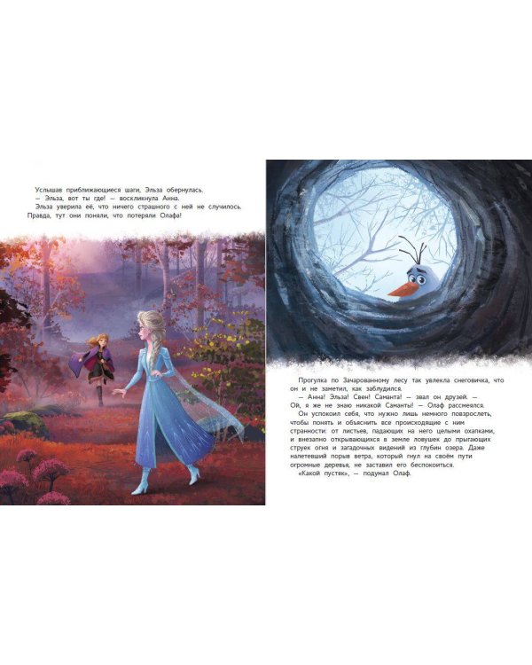 Комплект "Подарок юной принцессе: истории, игры, наклейки (3 книги по фильму "Холодное сердце II")"