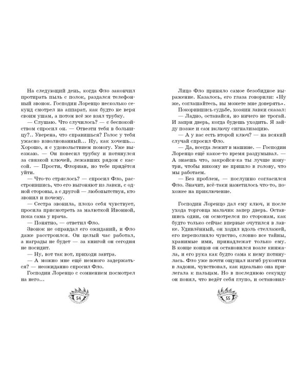 Случайная клятва (#1)