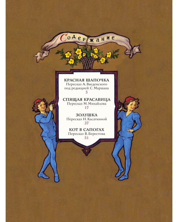 Волшебные сказки. Рисунки Б. Дехтерёва