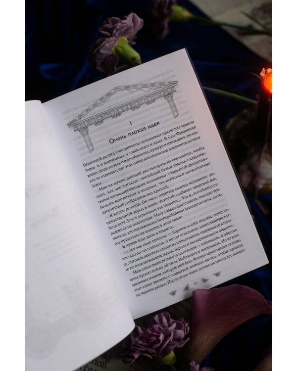 Игры, в которые играют боги