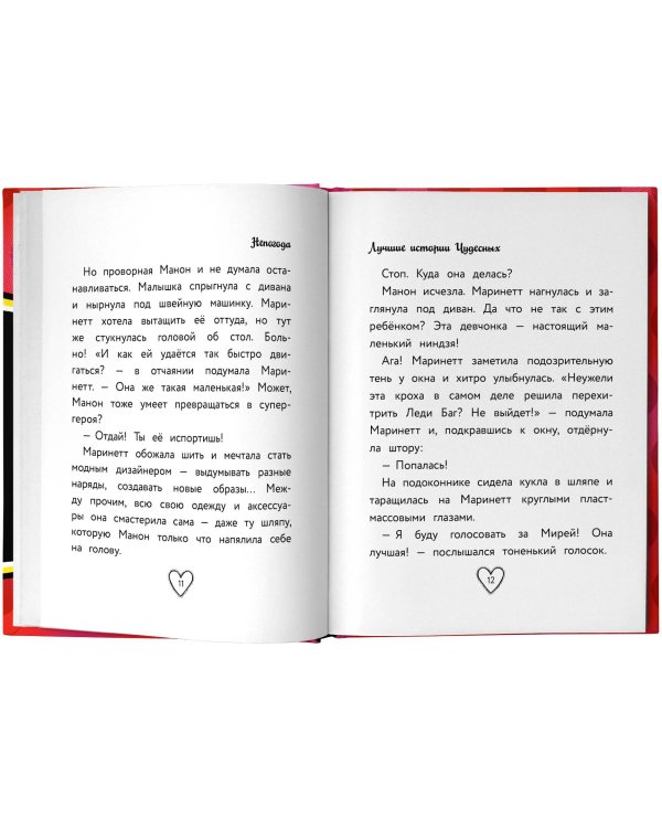 Леди Баг и Супер-Кот. Лучшие истории Чудесных (Непогода, Повелительница времени, Пузырь)