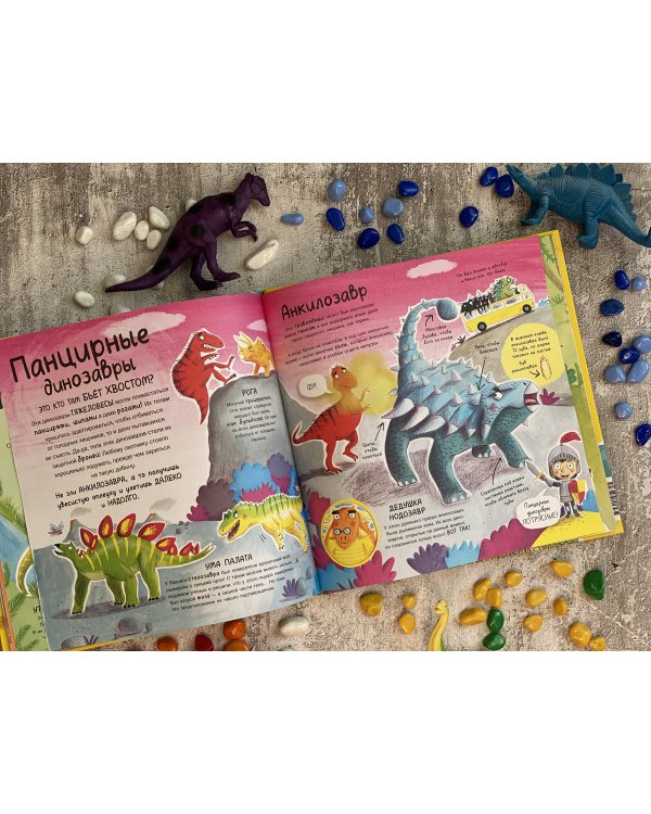 А ты любишь динозавров?