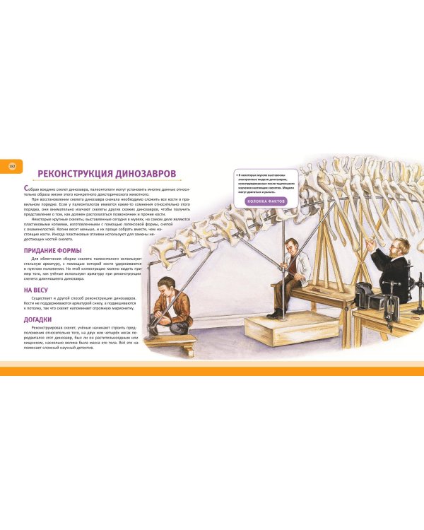 Динозавры. Полная энциклопедия