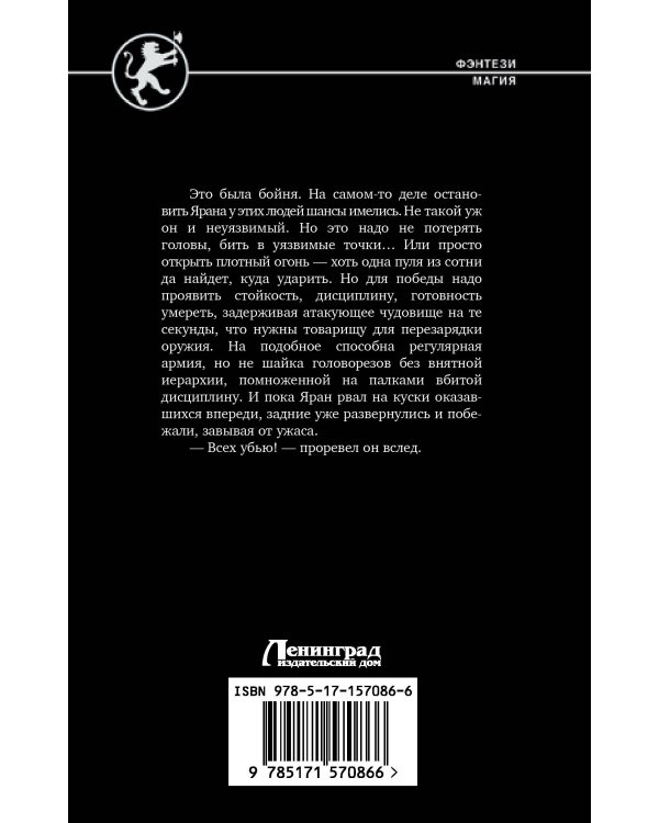 Наставник. Шагнуть за порог