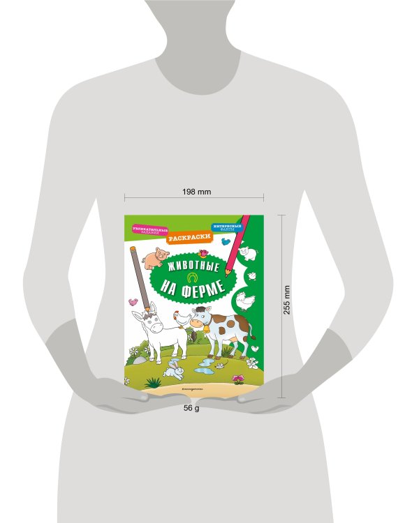 Животные на ферме